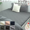 【クーポン配布中】 敷き布団カバー シングル 105×235 スーパーロング 235cm丈 シングルサイズ 40オーガニックコットンスムースニット 椿油 綿10...