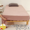 【クーポン配布中】 フラットシーツ クイーン シーツ カバー マットレス用 マルチカバー 240×280cm 〜 250×300 cm マットレスカバー アッパーシーツ 40オーガニックコットンスムースニット 椿油 綿100 % オーガニック 岩本繊維 【日本製】(3)