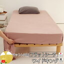 【クーポン配布中】 フラットシーツ ワイドキング シーツ カバー マットレス用 マルチカバー 280×280cm 〜 300×300 cm マットレスカバー ア...
