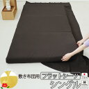【クーポン配布中】 フラットシーツ シングル 綿 シーツ カバー 敷き布団用 敷布団 マルチカバー 150×250 〜 150×270 cm 40オーガニックコットンスムースニット 椿油 綿100 % オーガニック オーガニックコットン ニット生地 岩本繊維 【日本製】(3)