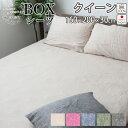 【クーポン配布中】 ボックスシーツ ボックス リネン 麻100 クイーン 160×200×30 クイーンサイズ 夏 60先染め フランス シャンブレー 日本製 ...