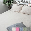 ボックスシーツ ボックス リネン 麻100 セミダブル 120×200×30 セミダブルサイズ 夏 60先染め フランス シャンブレー 日本製 京都【受注生産】メーカー公式 岩本繊維