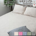 【クーポン配布中】 ボックスシーツ ボックス リネン 麻100 セミシングル 90×200×30 80×200×30 85×200×30 ベビー 夏 60先染め...
