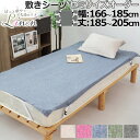 【クーポン配布中】 敷きシーツ 綿 キング キングロング シーツ マットレス用 四隅ゴム アジャスター付き 幅 166×185 cm 〜 185×205 cm ...