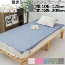 【クーポン配布中】 敷きシーツ 綿 ダブル ダブルロング シーツ マットレス用 四隅ゴム アジャスター付き幅 106×125 cm 〜 185×205 cm 麻...