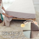 【クーポン配布中】 フラットシーツ クイーン シーツ カバー マットレス用 マルチカバー 240×280cm 〜 250×300 cm マットレスカバー アッパ...