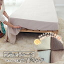 【クーポン配布中】 フラットシーツ ワイドキング シーツ カバー マットレス用 マルチカバー 280×280cm 〜 300×300 cm マットレスカバー ア...
