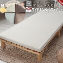 【クーポン配布中】 マットレスシーツ ワイドキング ファミリー 綿 ガーゼ シーツ 敷き布団 ベッド用 エアー マットレスカバー マチ付き オーダー対応 コットン フランネル ネル 綿100 おしゃれ 無地 洗える 日本製 岩本繊維(3)