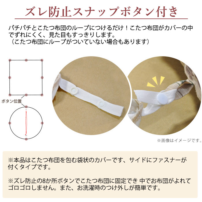 こたつ布団カバー 195×195 200×200 正方形 フリース 起毛 天然素材 あたたか あたたかい 毛布 おしゃれ 無地 洗える 日本製【受注生産】コットンフリース コットン