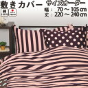 【クーポン配布中】 ボーダーボーダー 敷き布団カバー(サイズオーダー幅70〜105cm、丈220〜240cm) 防縮加工 日本製(3)