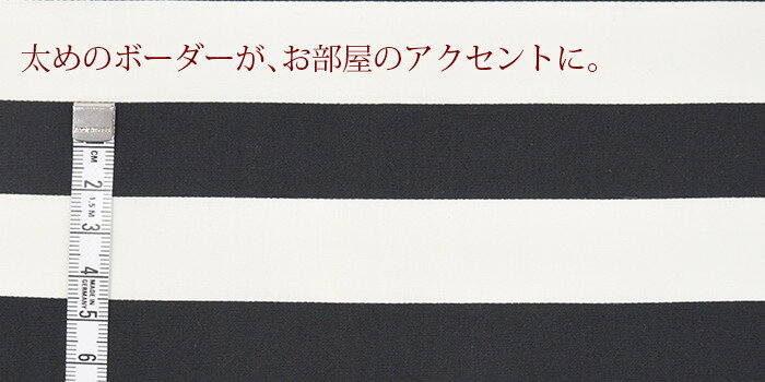 こたつ布団カバー 正方形 155×155 , 160×160 綿100 % 日本製 ボーダー 縞柄 ストライプ 北欧 おしゃれ コタツ布団カバー コタツカバー 岩本繊維 【受注生産】 3