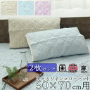 【クーポン配布中】 【 2枚組 同色 】同色 2枚セット リネンキルト ピロパッド L 50×70 cm 枕用 枕パッド ピローカバー 麻100 夏 涼しい ベ...