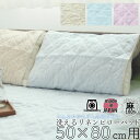 【クーポン配布中】 リネンキルト ピロパッド LL 50×80 cm 枕用 枕パッド ピローカバー 麻100 夏 涼しい ベージュ ブルー パープル ベビーサイ...