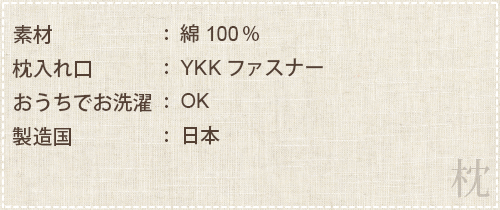 ガーリードット 枕カバー（ファスナー式／サイズオーダー幅50～70cm、丈70～150cm） 防縮加工 日本製 【受注生産】 2