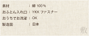 トイブロック 敷き布団カバー ジュニア 90×190 防縮加工 日本製 【受注生産】 2