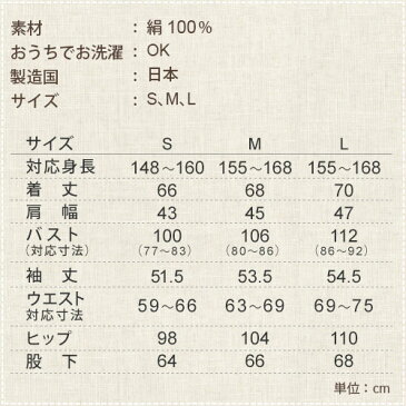 パジャマ レディース シルク サテン 絹 絹100 シルク100 シルクサテン 女性 美白 上下セット ホワイト アイボリー 白 S M L おしゃれ 【 日本製 前開き ルームウェア 部屋着 ナイティ 長袖 無地 メーカー 直販 】【受注生産】