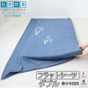 【クーポン配布中】 フラットシーツ ダブル 綿 シーツ カバー 敷き布団用 敷布団 マルチカバー 190×250cm 〜 200×270 cm 抗菌 防臭 綿1...