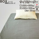 【クーポン配布中】 ボックスシーツ サイズオーダー 幅281〜300cm、丈201〜220cm、高さ30cm 綿100% 日本製 和晒京ひとえガーゼ 綿 岩本繊維(3)