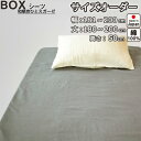 【クーポン配布中】 ボックスシーツ サイズオーダー 幅181〜200cm、丈180〜200cm、高さ50cm 綿100% 日本製 和晒京ひとえガーゼ 綿 岩本繊維(3)