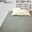 【クーポン配布中】 ボックスシーツ サイズオーダー 幅381〜400cm、丈221〜240cm、高さ50cm 綿100% 日本製 和晒京ひとえガーゼ 綿 岩本繊...