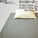 【クーポン配布中】 ボックスシーツ サイズオーダー 幅321〜340cm、丈201〜220cm、高さ70cm 綿100% 日本製 和晒京ひとえガーゼ 綿 岩本繊...