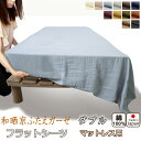 【クーポン配布中】 フラットシーツ ダブル 綿 シーツ マットレス用 マルチカバー 220×280〜230×300 cm 綿100 マットレスシーツ 敷きシーツ...
