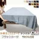 【クーポン配布中】 フラットシーツ シングル 綿 シーツ マットレス用 マルチカバー 180×280 〜 190×300 cm 綿100 マットレスシーツ 敷き...