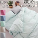 【クーポン配布中】 掛け布団カバー 肌掛 肌掛け 140×190 80オーガニック超長綿1重ガーゼ 綿100 オーガニック 一重ガーゼ 日本製 京都 無地 家庭...