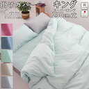 【クーポン配布中】 掛け布団カバー キングスーパーロング 230×230 230cm丈 80オーガニック超長綿1重ガーゼ 綿100 オーガニック 一重ガーゼ 日...