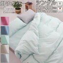 【クーポン配布中】 掛け布団カバー シングル シングルロング 150×200 150×210 80オーガニック超長綿1重ガーゼ 綿100 オーガニック 一重ガー...