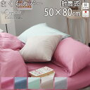 【クーポン配布中】 枕カバー 50×80 cm 枕用 封筒式 80オーガニック超長綿1重ガーゼ 綿100 オーガニック 一重ガーゼ 日本製 京都 無地 家庭洗濯...