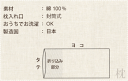 枕カバー 封筒式 サイズオーダー 幅50～70cm、丈70～150cm コットンニット 綿100 % 日本製 岩本繊維 ピローケース【受注生産】 2