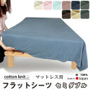【クーポン配布中】 フラットシーツ セミダブル 綿 シーツ マットレス用 マルチカバー 200×280 〜 210×300cm 綿100 マットレスシーツ 敷き...