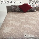 【クーポン配布中】 ボックスシーツ ダブル 140×200×30 綿100 おしゃれ サテン ペイズリー アーバンスタイル モロッカン フリンジ タッセル BOX ダブルサイズ(3)