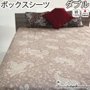 ボックスシーツ ダブル 140×200×30 綿100 おしゃれ サテン ペイズリー アーバンスタイル モロッカン フリンジ タッセル BOX ダブルサイズ【受注生産】 1