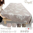 【クーポン配布中】 フラットシーツ シングル シーツ マットレス用 マルチカバー 180×280〜190×300cm 綿100 ロイヤル ペイズリー 60サテン 敷きシーツ アッパーシーツ ピンク ベージュ パープル ブラウン 【 日本製 】【 岩本繊維 】(3)