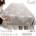 【クーポン配布中】 フラットシーツ セミダブル シーツ マットレス用 マルチカバー 200×280 〜 210×300cm 綿100 ロイヤル ペイズリー 60...