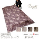 【クーポン配布中】 フラットシーツ ダブル シーツ 敷き布団用 敷き布団 マルチカバー 190×250 〜 200×270 cm 綿100 ロイヤル ペイズリー...