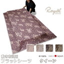 【クーポン配布中】 フラットシーツ クイーン シーツ 敷き布団用 敷き布団 マルチカバー 210×250 〜 220×270 cm 綿100 ロイヤル ペイズリ...