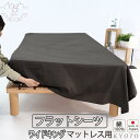 【クーポン配布中】 フラットシーツ ワイドキング 綿 シーツ カバー マットレス用 マルチカバー 280×280cm 〜 300×300 cm 綿100 マットレスシーツ 敷きシーツ アッパーシーツ 80インドオーガニック超長綿サテン 綿100 % オーガニック 岩本繊維 日本製(3)