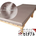 【クーポン配布中】 マットレスシーツ 80インド オーガニック 超長綿 サテン シーツ 敷き布団 カバー マチ付き ベッド用 エアーにも ボックスシーツ セミダブル 綿100 フィットシーツ ワンタッチシーツ マチ付き サイズオーダー対応 日本製