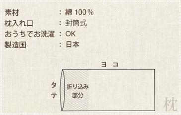 枕カバー ガーゼ 50×80 封筒 式 まくら まくらカバー おしゃれ かわいい 北欧 チェック 子供 キッズ 綿 パステルカラー さらさら 春秋 夏 1重ガーゼ ピロー ピロ 【 日本製 】 シュシュ