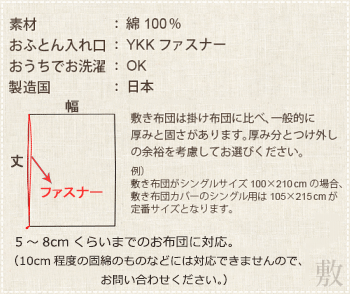 敷き布団カバー キング 185×235 スーパーロング 40 オーガニック コットン 敷きカバー オーガニックコットン 綿100 和晒 二重 ダブルガーゼ おしゃれ 無地 洗える 日本製【受注生産】コーマ糸 メーカー公式 岩本繊維 2