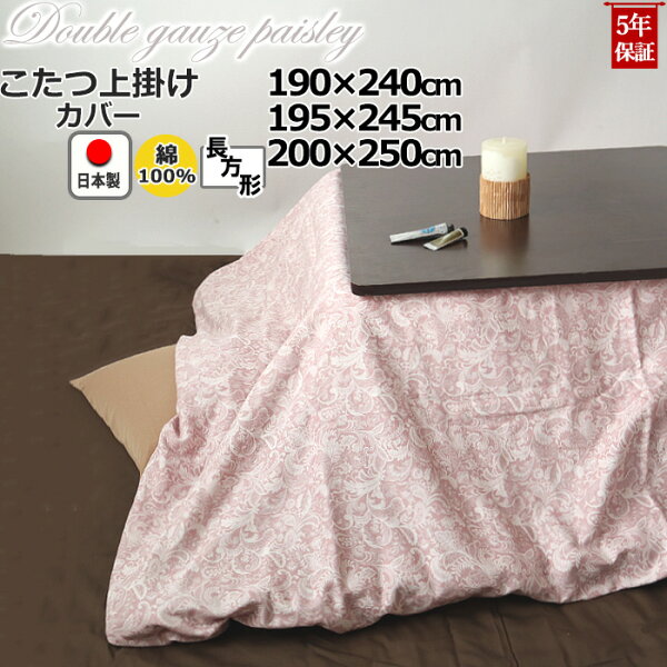 こたつ上掛け 夏 みんな探してる人気モノ こたつ上掛け 夏 インテリア 寝具 収納 こたつ上掛け 夏 みんな探してる人気モノ こたつ上掛け 夏 インテリア 寝具 収納
