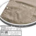 【クーポン配布中】 【刺繍サービスページ】名入れ 名入れチケット 上質な刺繍 イニシャル 刺しゅう ギフト プチギフト プレゼント ノベルティ 内祝い 誕生日 ...