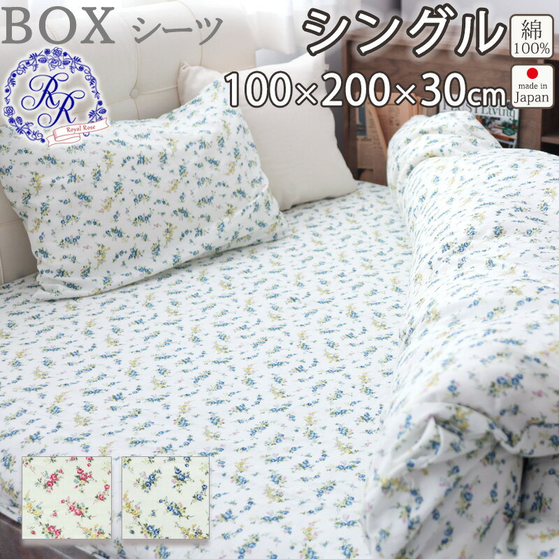 楽天市場】小花柄(ボックスシーツ|寝具カバー・シーツ):寝具 楽天市場】小花柄(ボックスシーツ|寝具カバー・シーツ):寝具