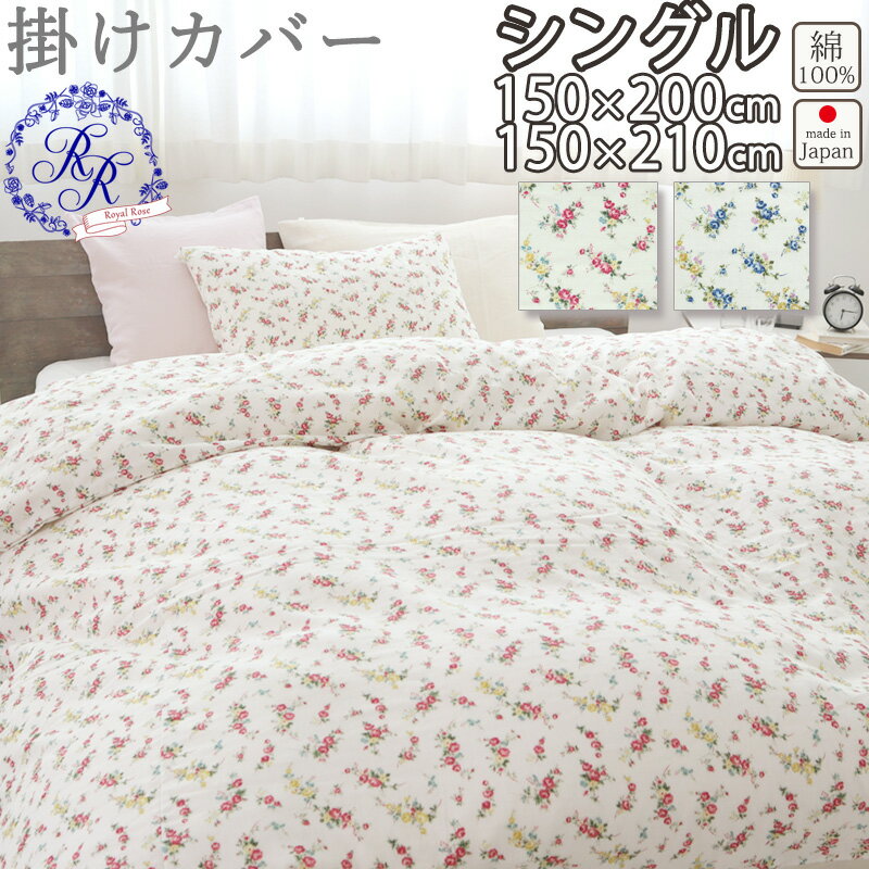 楽天市場】バラ(掛け布団カバー|寝具カバー・シーツ):寝具 楽天市場】バラ(掛け布団カバー|寝具カバー・シーツ):寝具