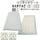【クーポン配布中】 ワンタッチシーツ 花柄 ダブルガーゼ 綿 シーツ 敷き布団 カバー 三つ折り シングル 綿100 フィットシーツ 敷布団 ワンタッチ おしゃれ コットン シングルロング サイズオーダー対応 日本製 フレンチカジュアル(3)