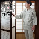 【 20枚 セット 】【 館内着 】業務用 業務 作務衣 宿泊施設 旅館 お部屋着 湯上り ダブルガーゼ ガーゼ 男女兼用 ユニセックス ダブルガーゼパジャマ 春 夏 秋 ガーゼ 綿100 ルームウェア ナイティ ナイトウェア S M L 2L 岩本繊維 洗い替え メーカー公式 業務【受注生産】(4)