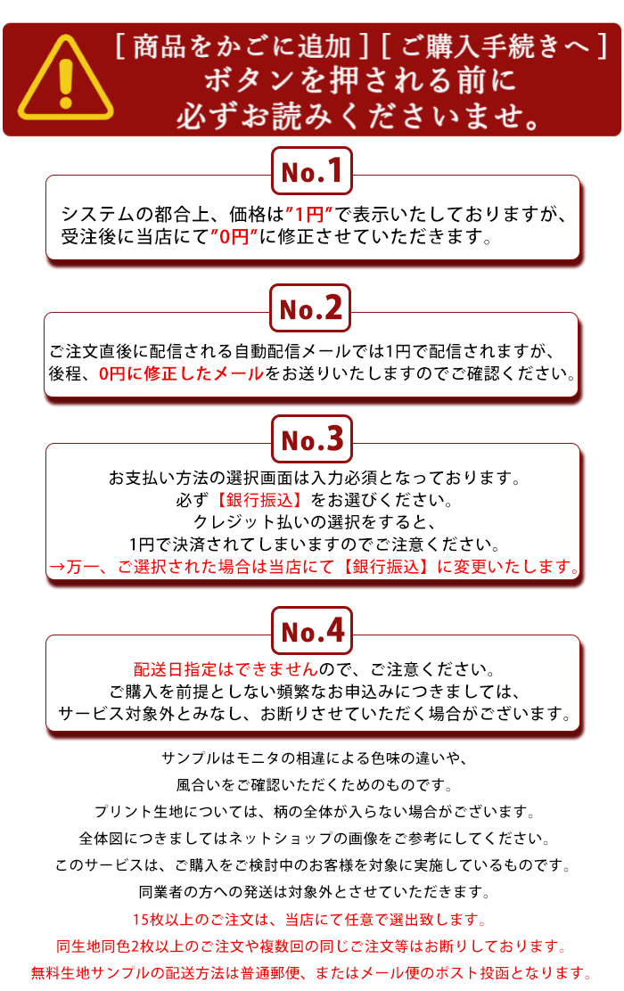 手 に取って実感! 生地サンプルの紹介画像2